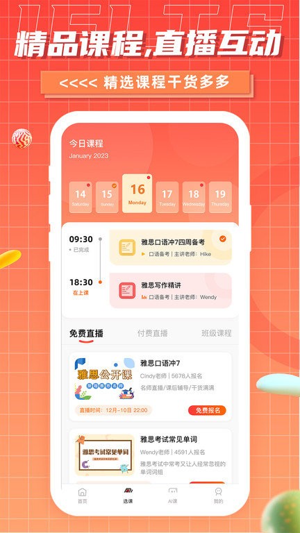 雅思go正版_正版雅思goappv1.1.3