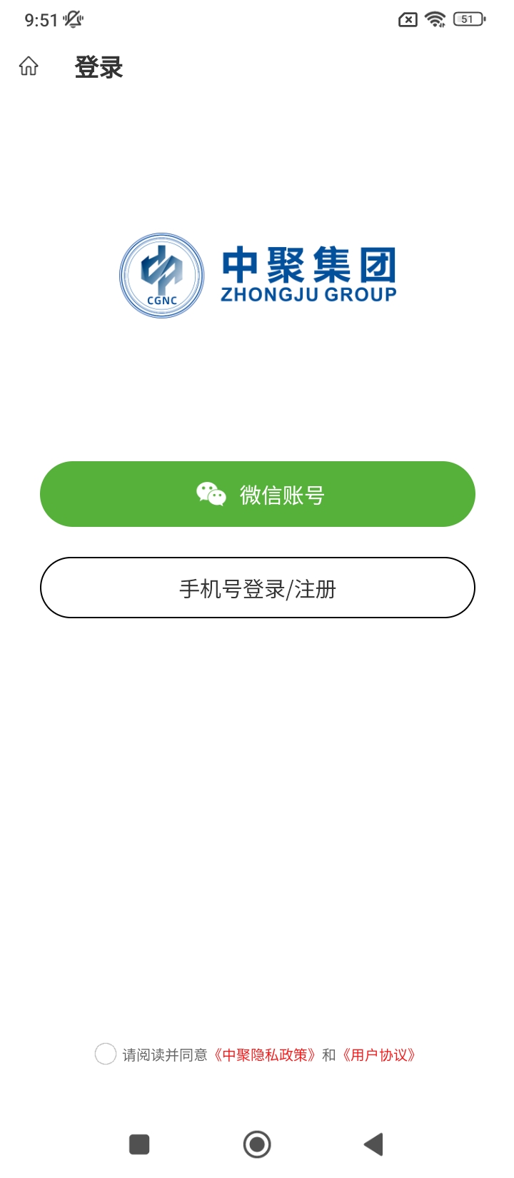 中聚企服最新版app下载_新版本中聚企服v1.1.0