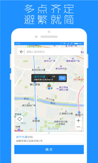 地点提醒手机版app下载_安卓地点提醒下载appv1.1.3