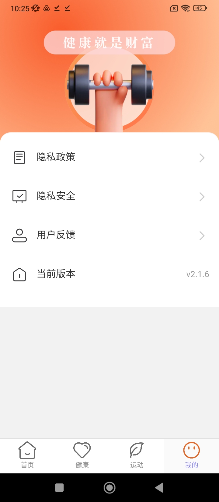 步步招财app版_下载步步招财安卓应用v2.1.6