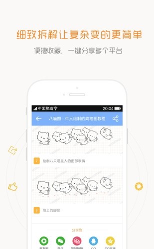 碎沫简笔画2025应用_碎沫简笔画软件最新版v1.2.2