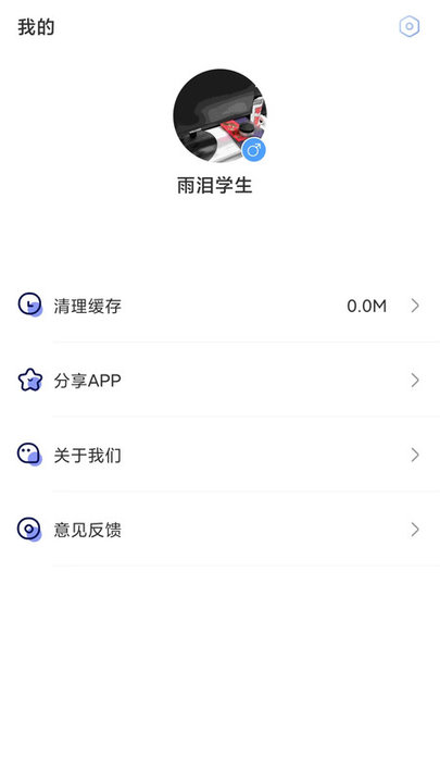 2025去学雅思安装下载_去学雅思软件下载appv1.3.04