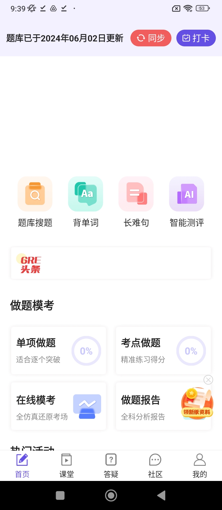 雷哥GRE最新版软件_最新正版雷哥GREv3.2.6