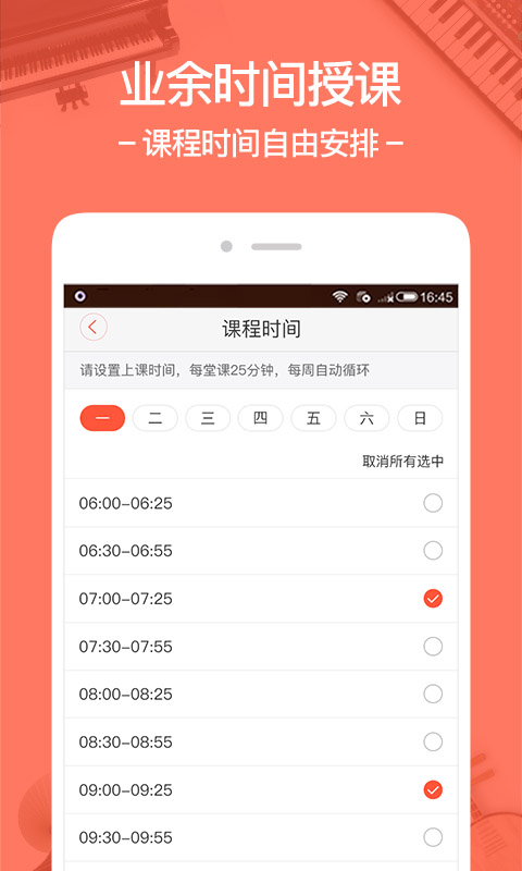 柚子练琴教师版apk安卓下载_下载柚子练琴教师版2025软件v2.1.8