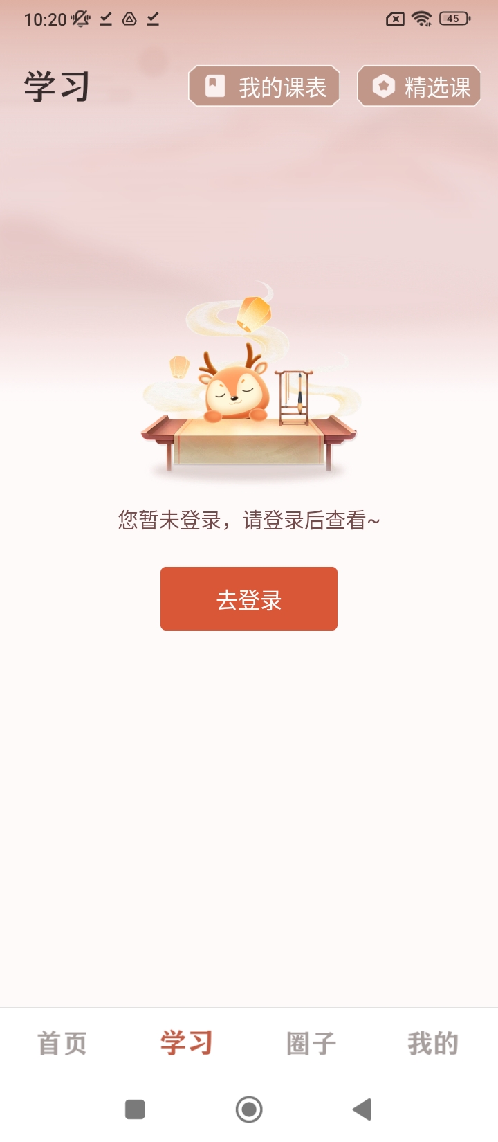 千尺学堂app_下载千尺学堂APPv1.1.7