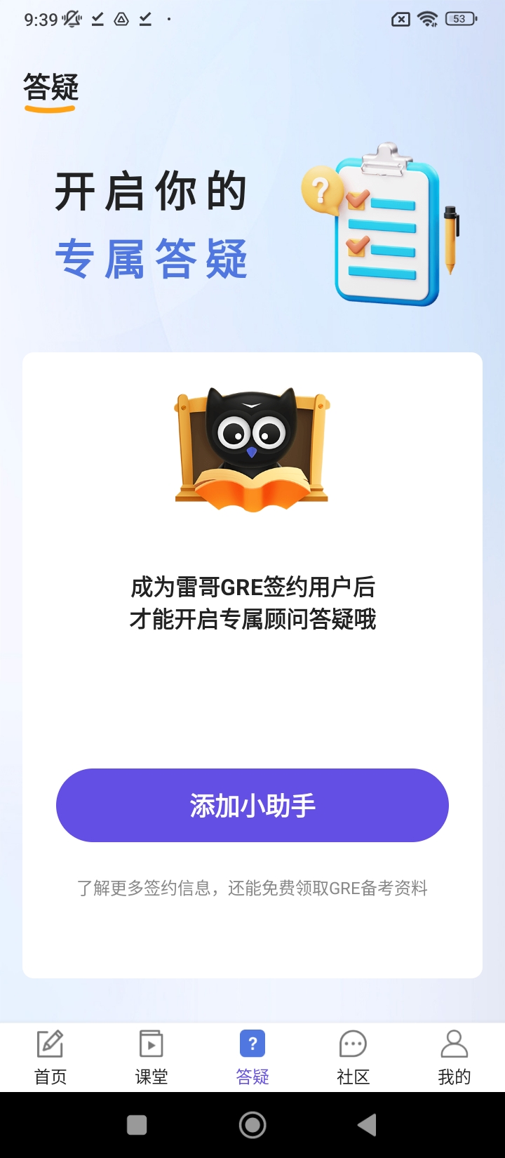 雷哥GRE最新版软件_最新正版雷哥GREv3.2.6