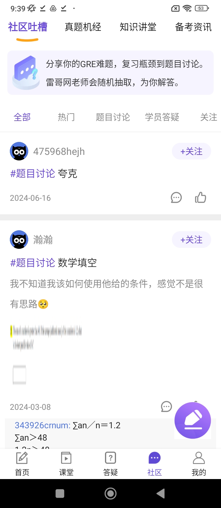雷哥GRE最新版软件_最新正版雷哥GREv3.2.6