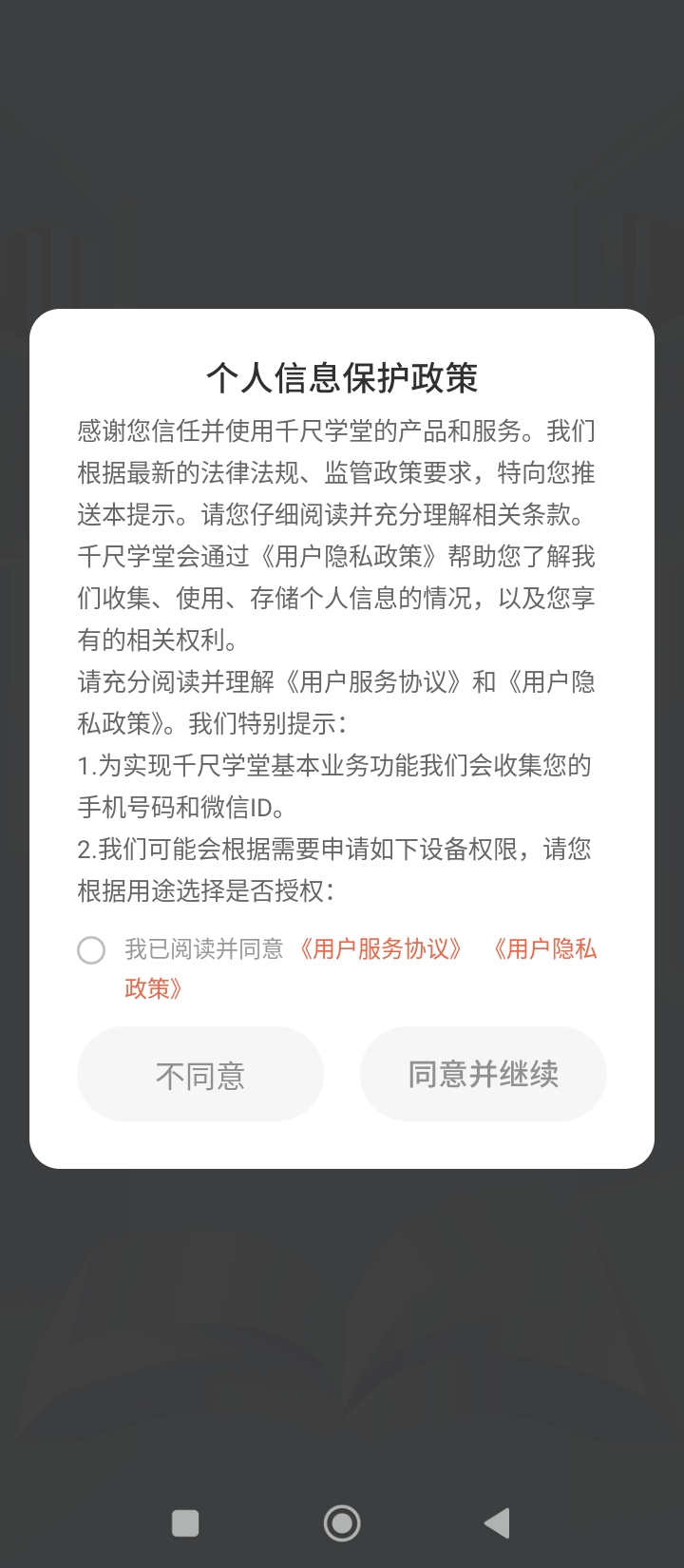 千尺学堂app_下载千尺学堂APPv1.1.7