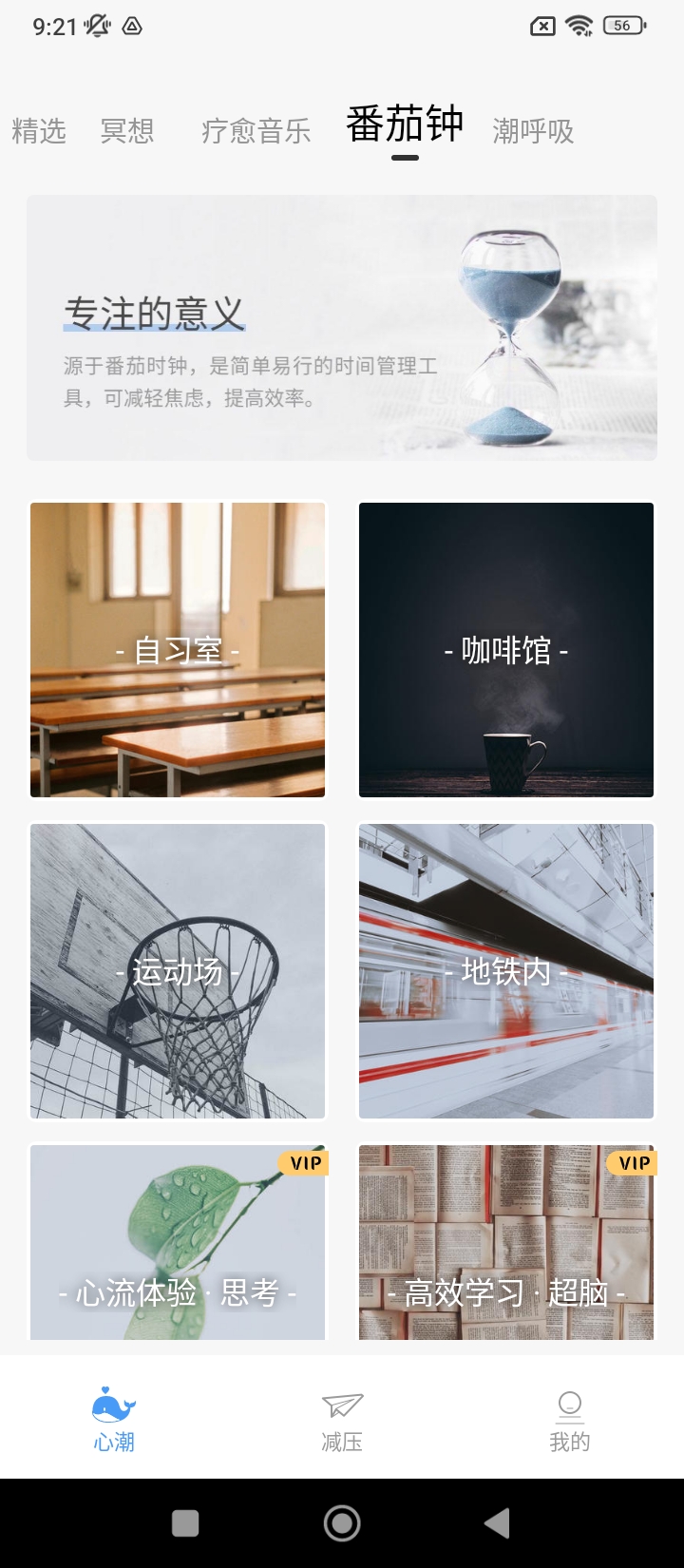 心潮软件app_心潮安卓版v5.1.26