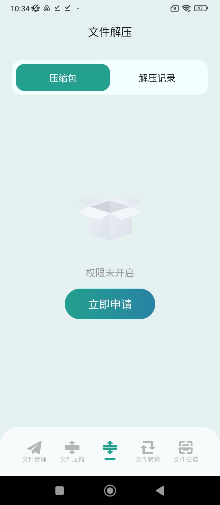 老外管理器手机版app下载_安卓老外管理器下载appv1.2