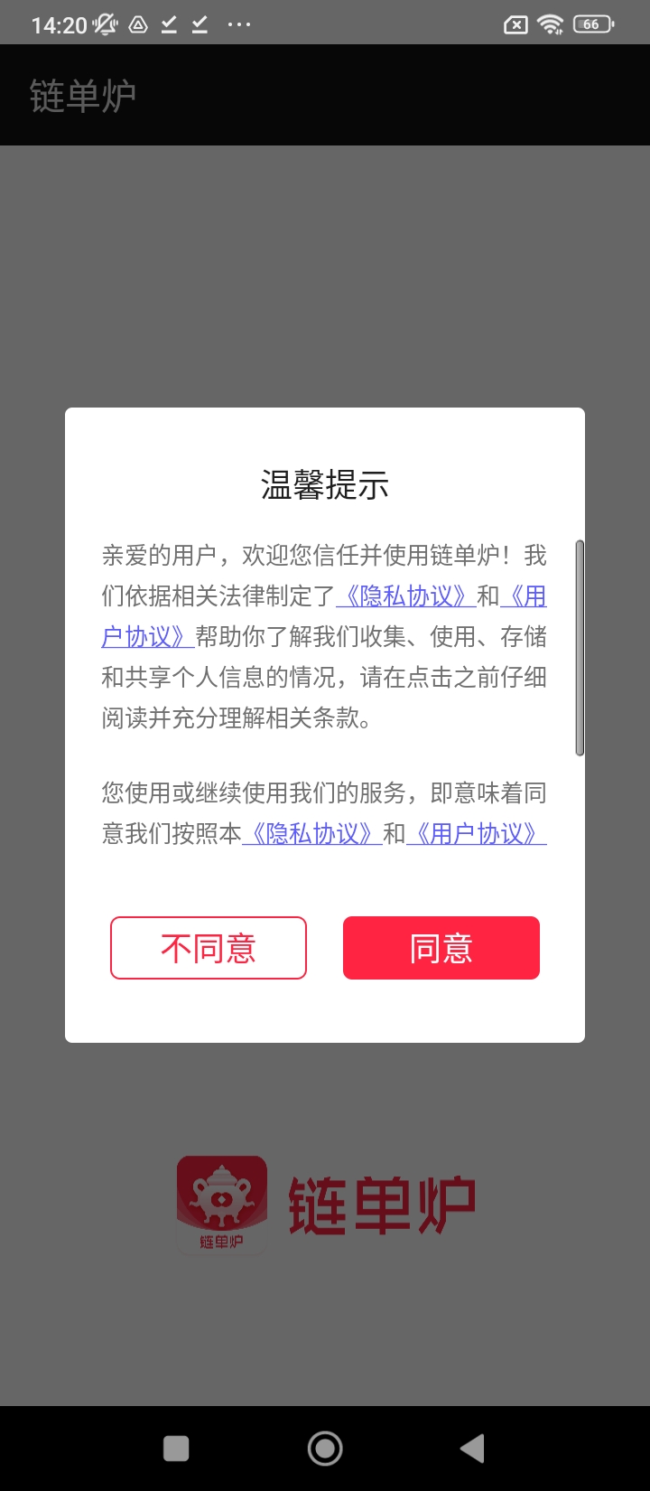 链单炉软件app_链单炉安卓版v1.0.0
