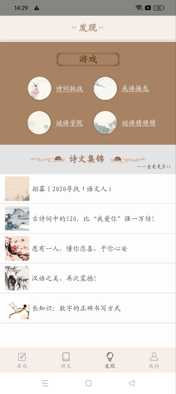 古诗词集app下载软件_下载古诗词集app免费v5.0.2