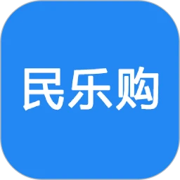 民乐购android_下载2025民乐购v1.0.0