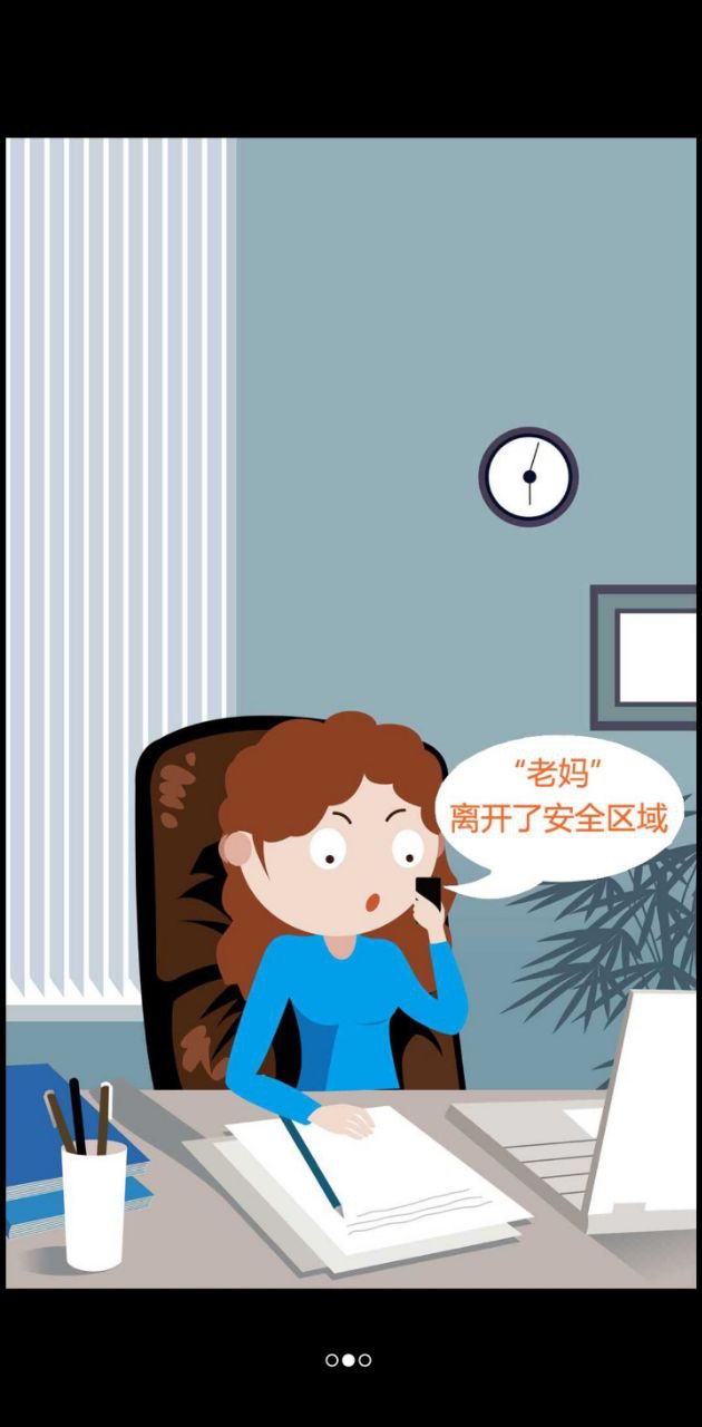 九护关爱app最新下载_下载九护关爱免费版v3.5.4