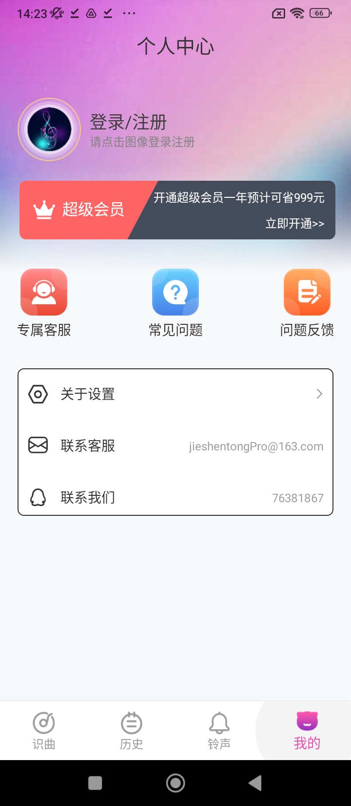 歌曲识别新版2025_手机版歌曲识别v1.0.9