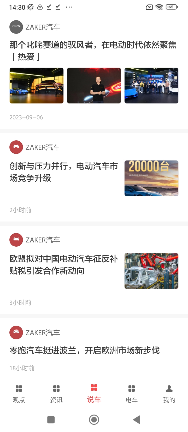 未来派最新版软件_最新正版未来派v1.0.1