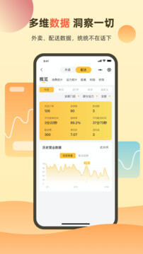 送件侠OMS最新版本_最新送件侠OMSv1.5.3
