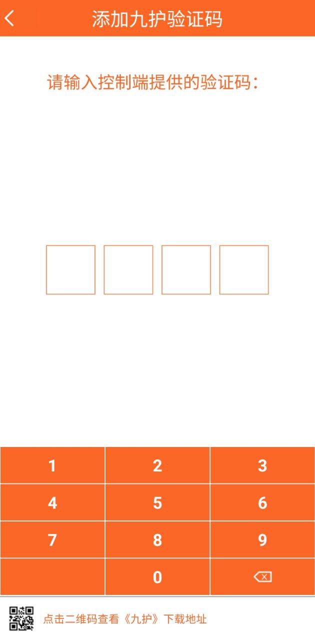 九护关爱app最新下载_下载九护关爱免费版v3.5.4