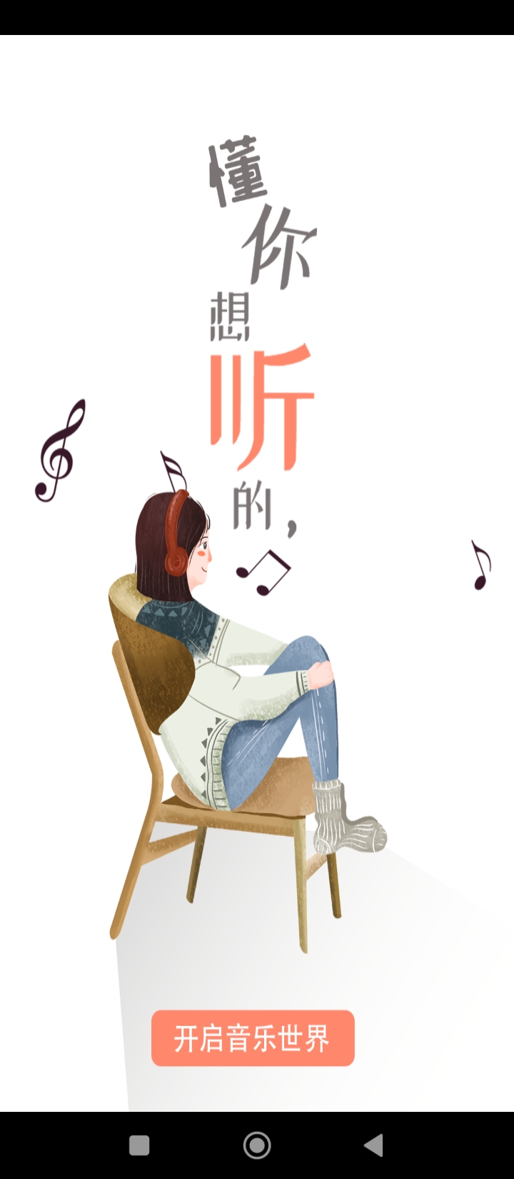 歌曲识别新版2025_手机版歌曲识别v1.0.9