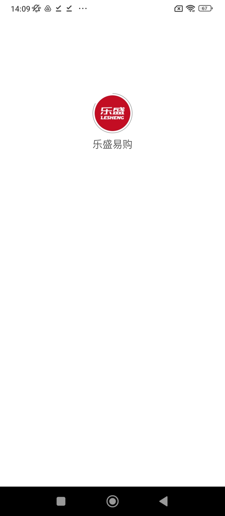 乐盛易购app免费_下载乐盛易购app安装v2.0.2
