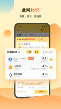 送件侠OMS最新版本_最新送件侠OMSv1.5.3