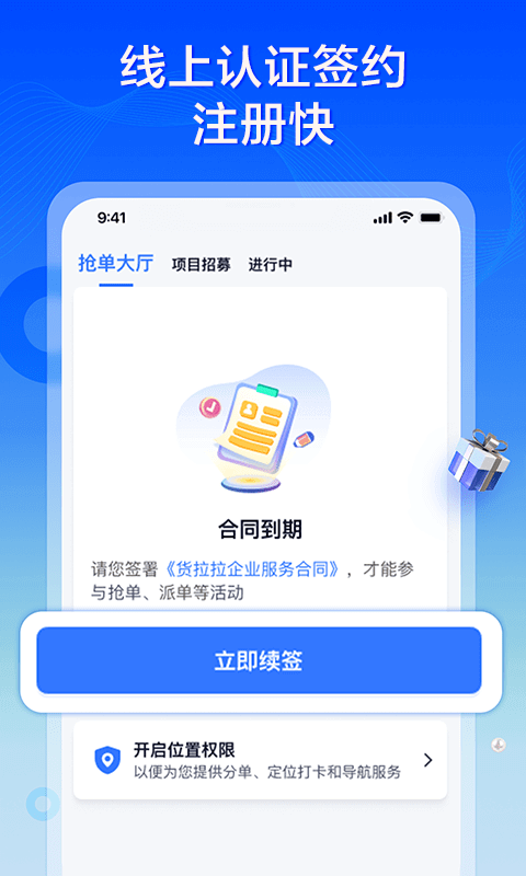 专送司机2025应用_专送司机软件最新版v3.1.44