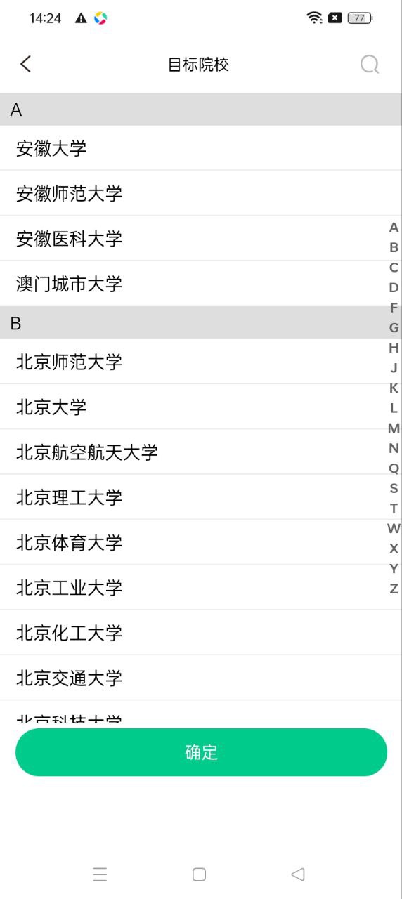 考博英语题库移动版下载_考博英语题库2025v4.0.1