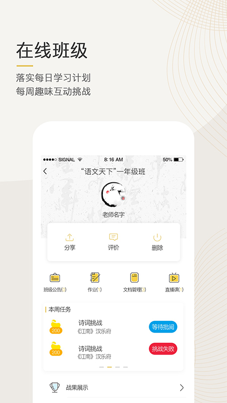 语文天下2025版本免费_语文天下首页登录v5.3.3