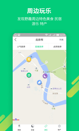 也去旅游移动端应用_2025也去旅游最新版v2.3.0