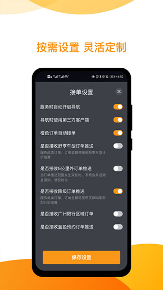 神州专车司机端app免费安卓_下载神州专车司机端app移动版v7.2.2