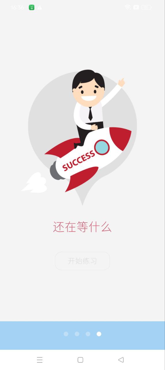 司法考试宝典正版安装_司法考试宝典安卓2025v11.6