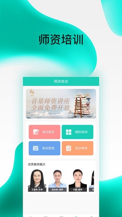 央音考级软件下载_央音考级最新版v2.6.1