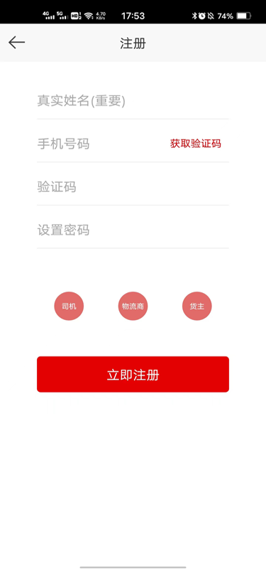 远东智运app手机版_下载远东智运免费应用v4.3.5