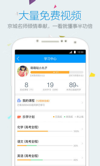 乐学中考2025下载安卓_乐学中考软件免费版v2.7.0