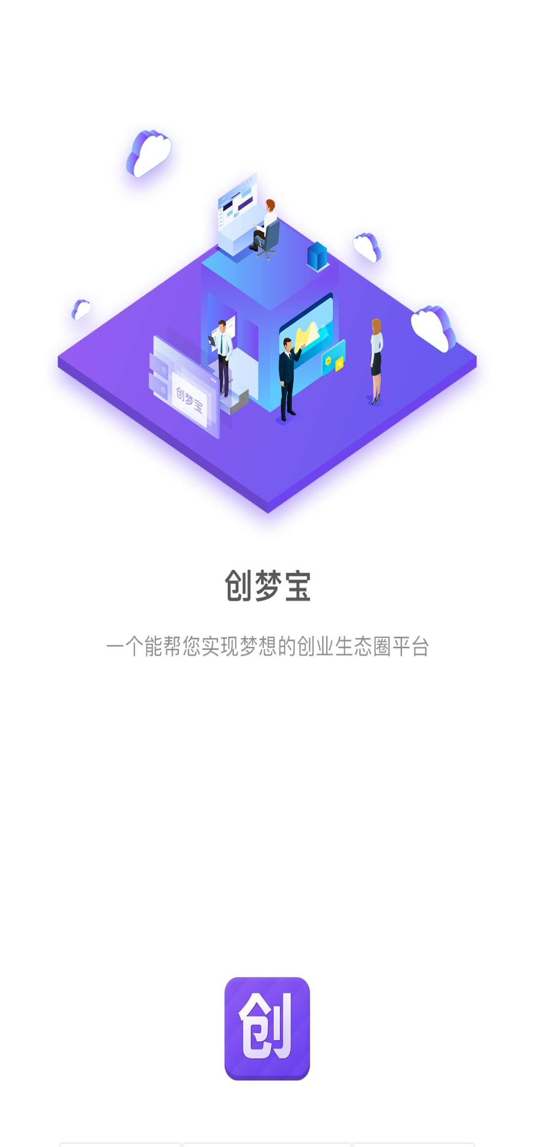 创梦宝下载_下载创梦宝安卓最新版v3.2.0