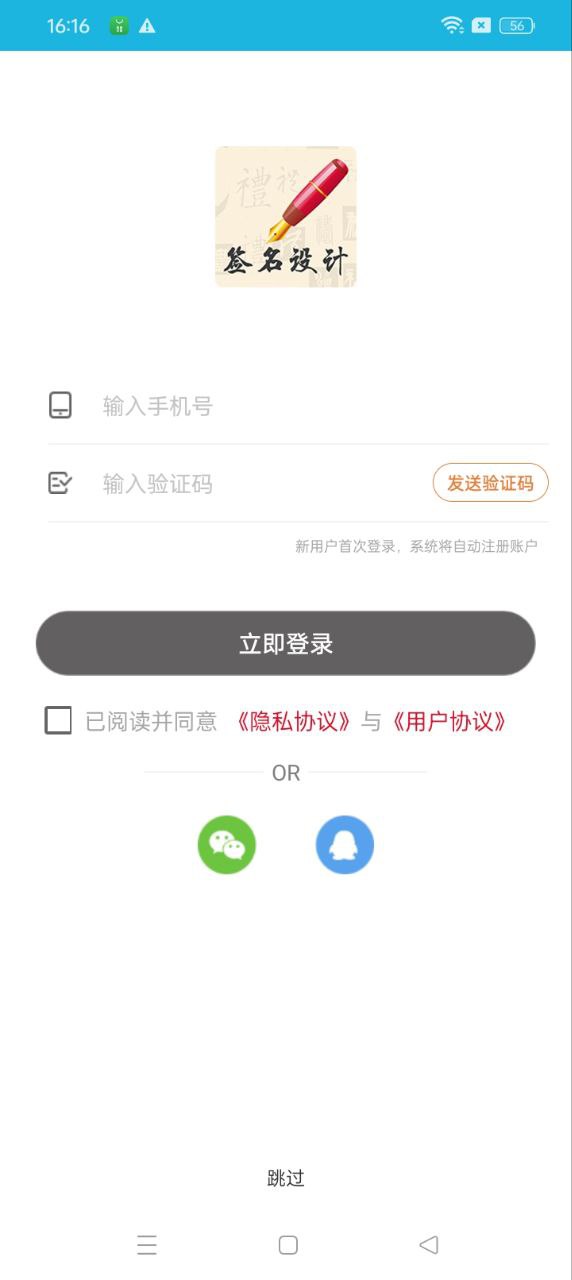 私人订制签名软件最新版app下载_新版本私人订制签名软件v5.11.38