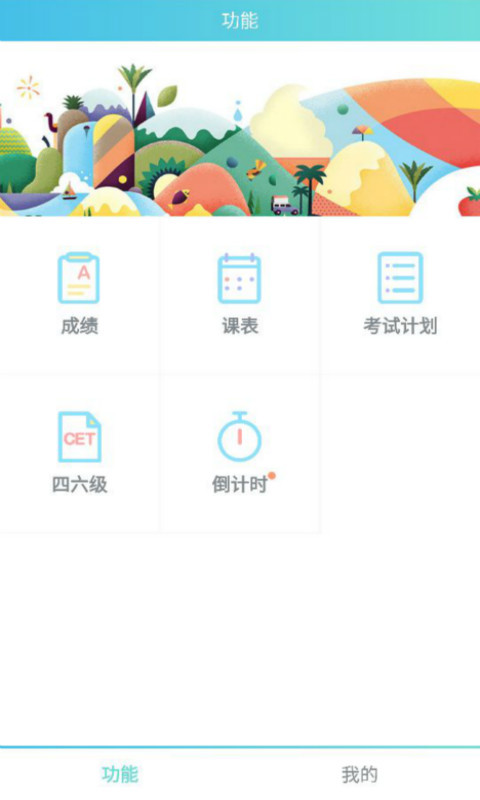 萌小助app版_下载萌小助安卓应用v2.1.4