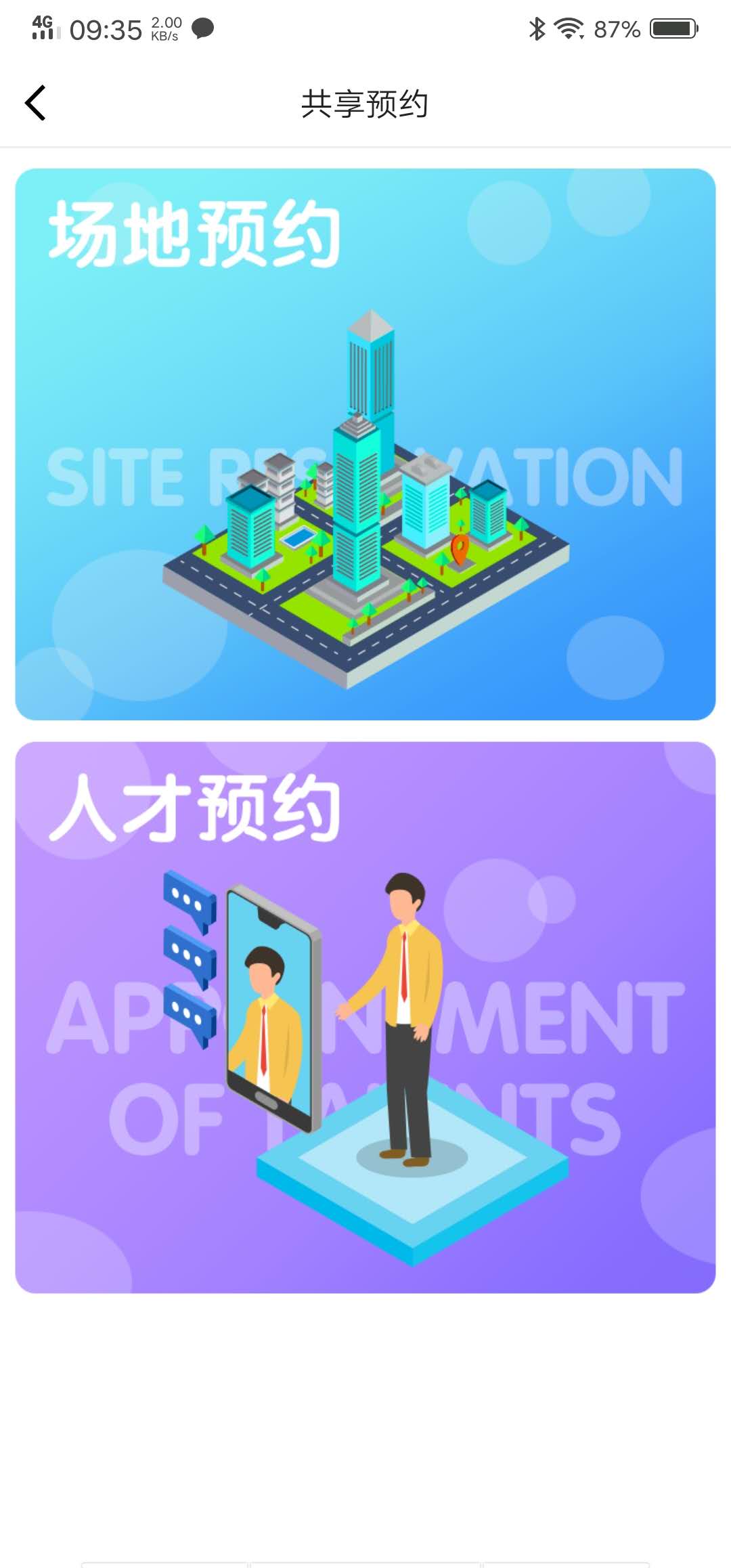 创梦宝下载_下载创梦宝安卓最新版v3.2.0
