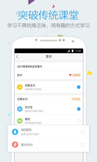 乐学中考2025下载安卓_乐学中考软件免费版v2.7.0