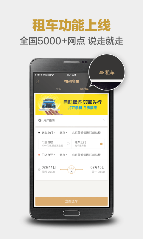 神州专车司机端app免费安卓_下载神州专车司机端app移动版v7.2.2