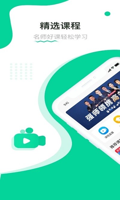 赢赋教育手机客户端_免费下载安装赢赋教育v1.5.2