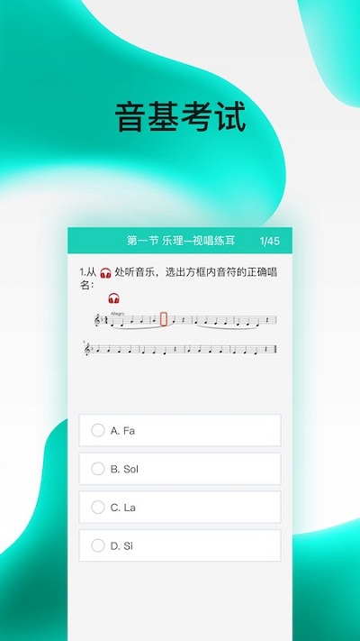 央音考级软件下载_央音考级最新版v2.6.1