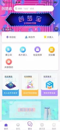 创梦宝下载_下载创梦宝安卓最新版v3.2.0