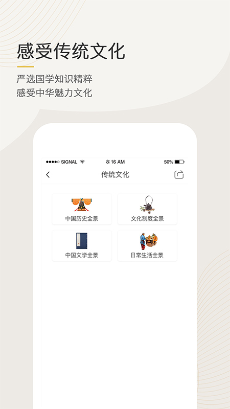 语文天下2025版本免费_语文天下首页登录v5.3.3