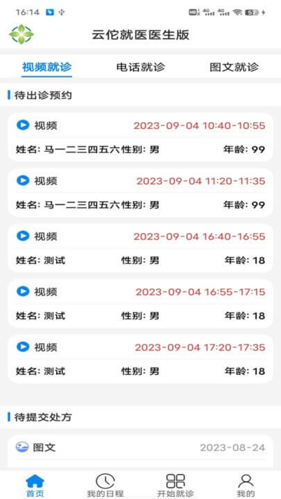 云佗就医医生版app最新下载_下载云佗就医医生版免费版v2024.05.008.01