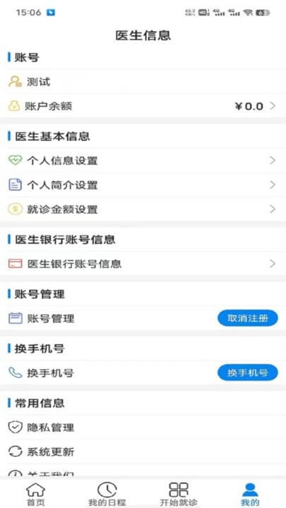 云佗就医医生版app最新下载_下载云佗就医医生版免费版v2024.05.008.01