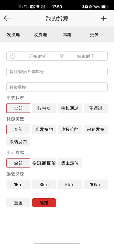 远东智运app手机版_下载远东智运免费应用v4.3.5
