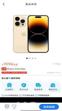 大象租app安卓_下载大象租免费安卓v1.0.1