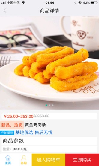 海南幸福商城app最新下载_下载海南幸福商城免费版v1.2.3