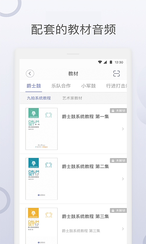 九拍陪你练最新版本_最新九拍陪你练v5.7.9.5